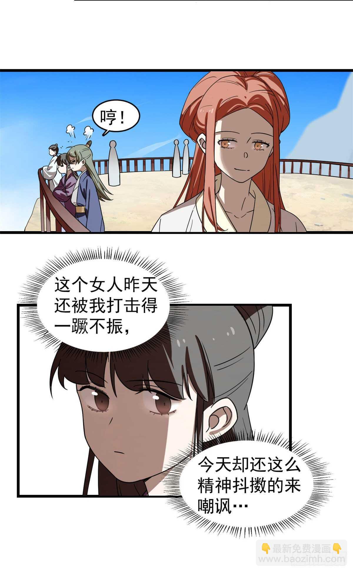 第174话14