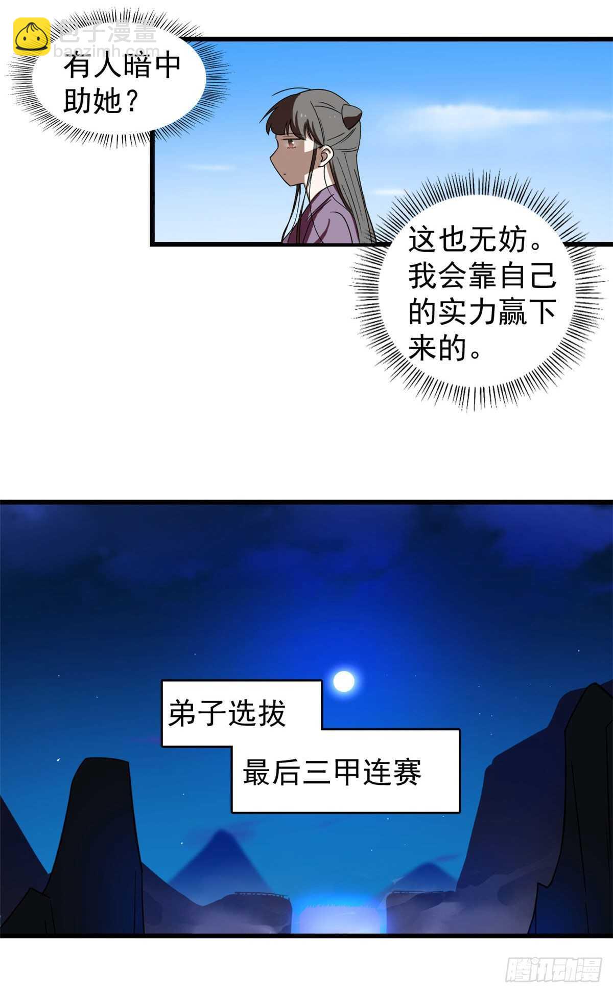 第174话15