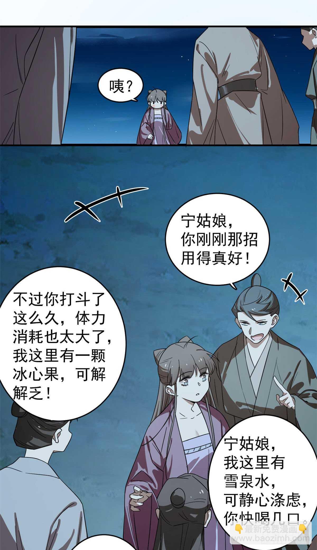 第174话17