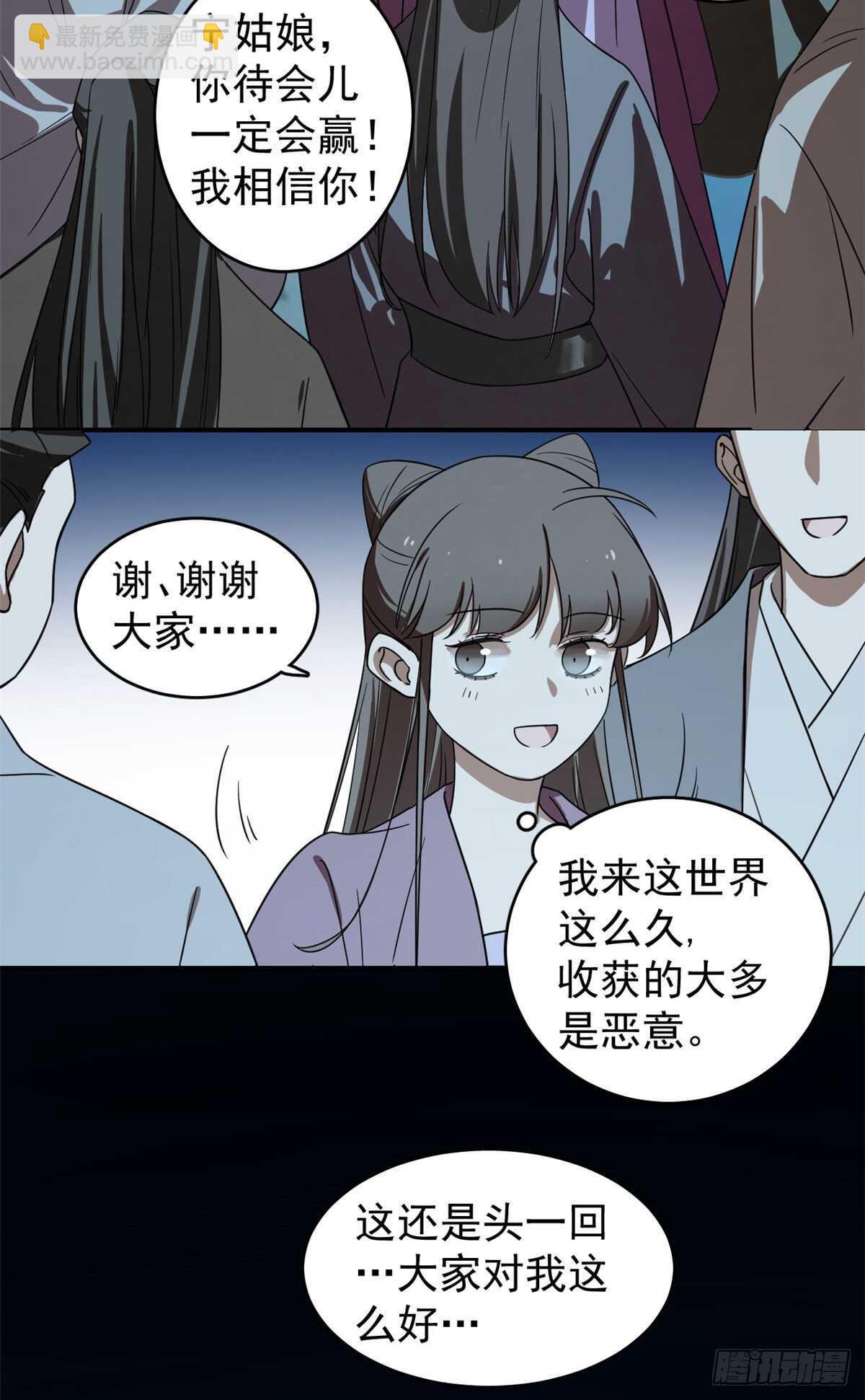 第174话18