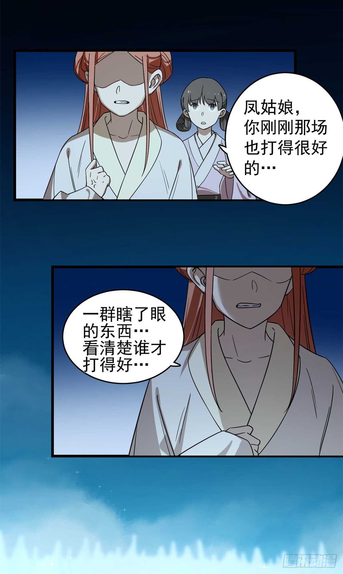 第174话19