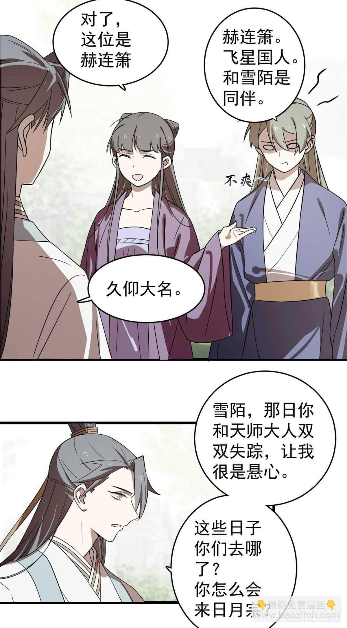 第174话4