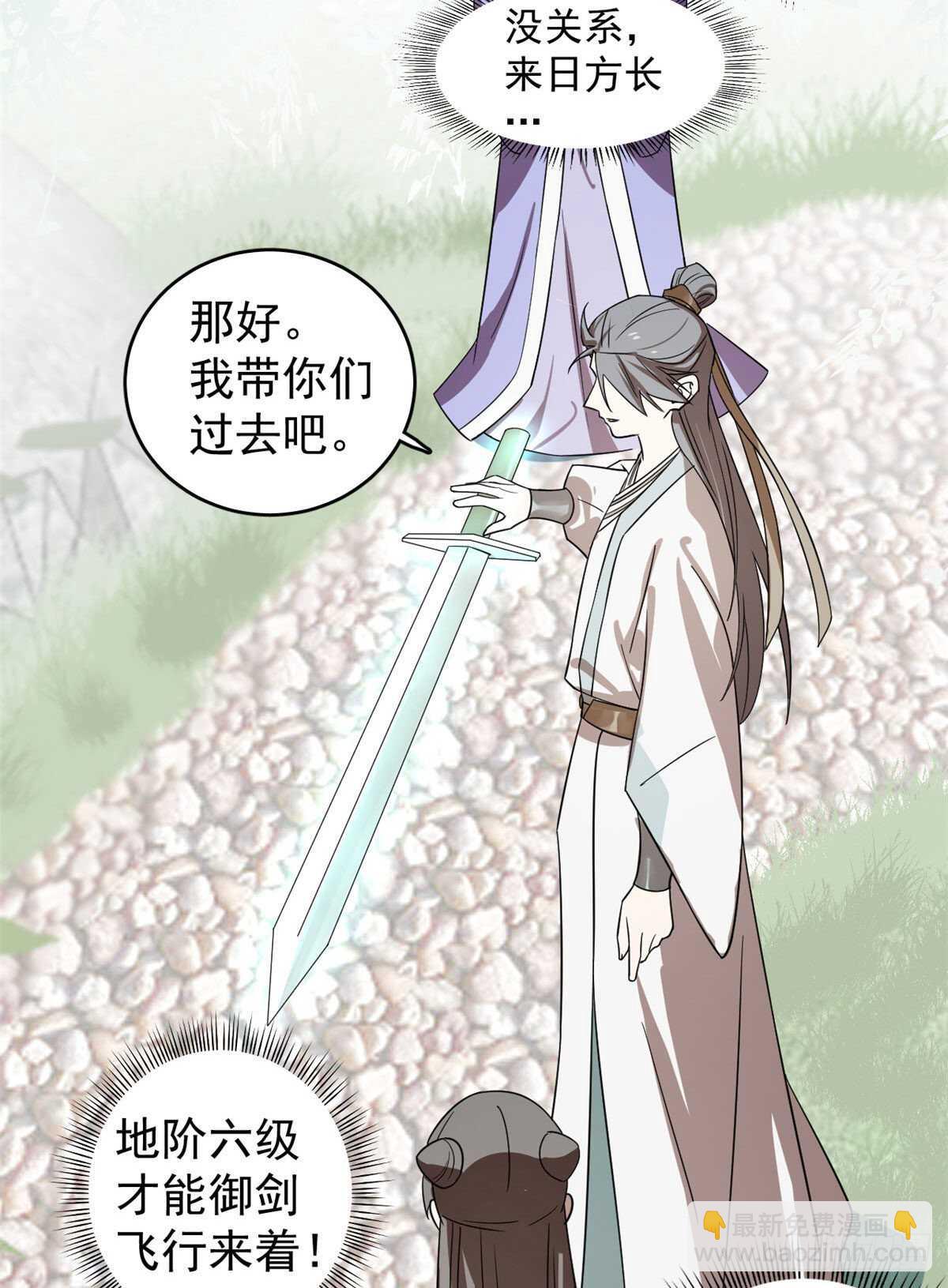 第174话6