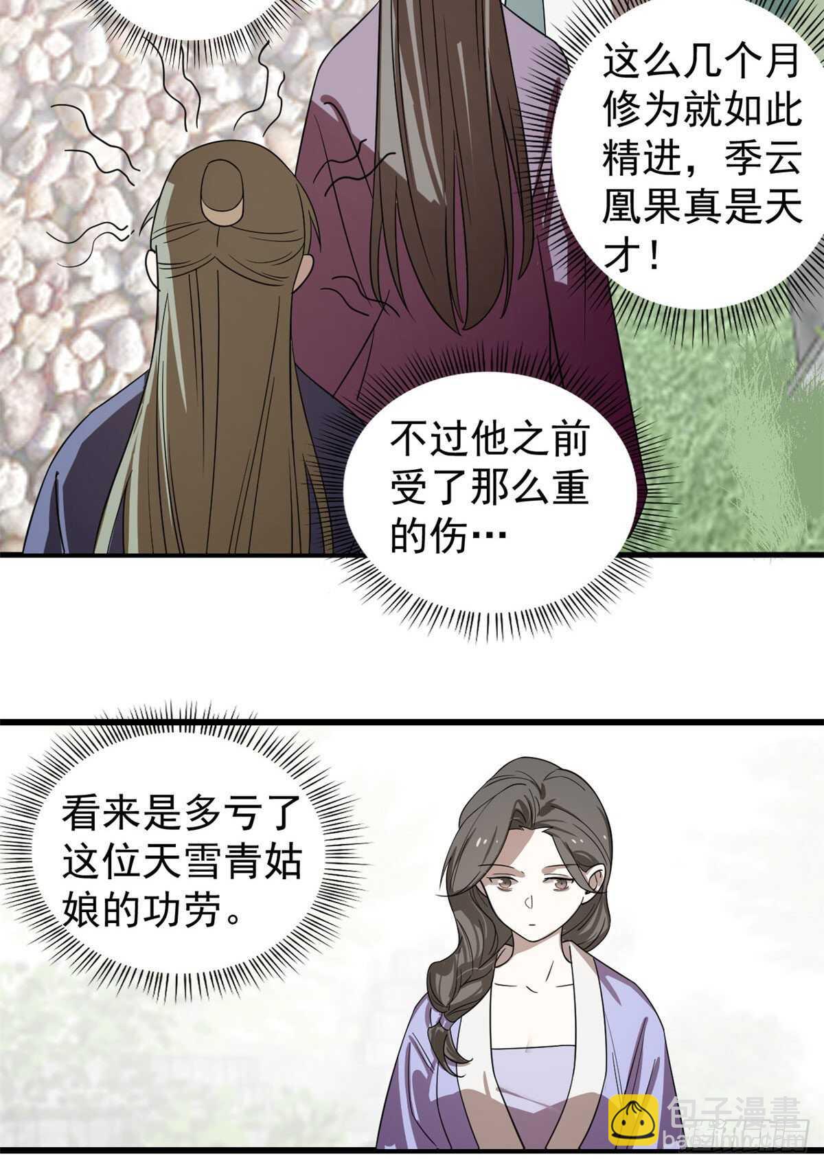 第174话7