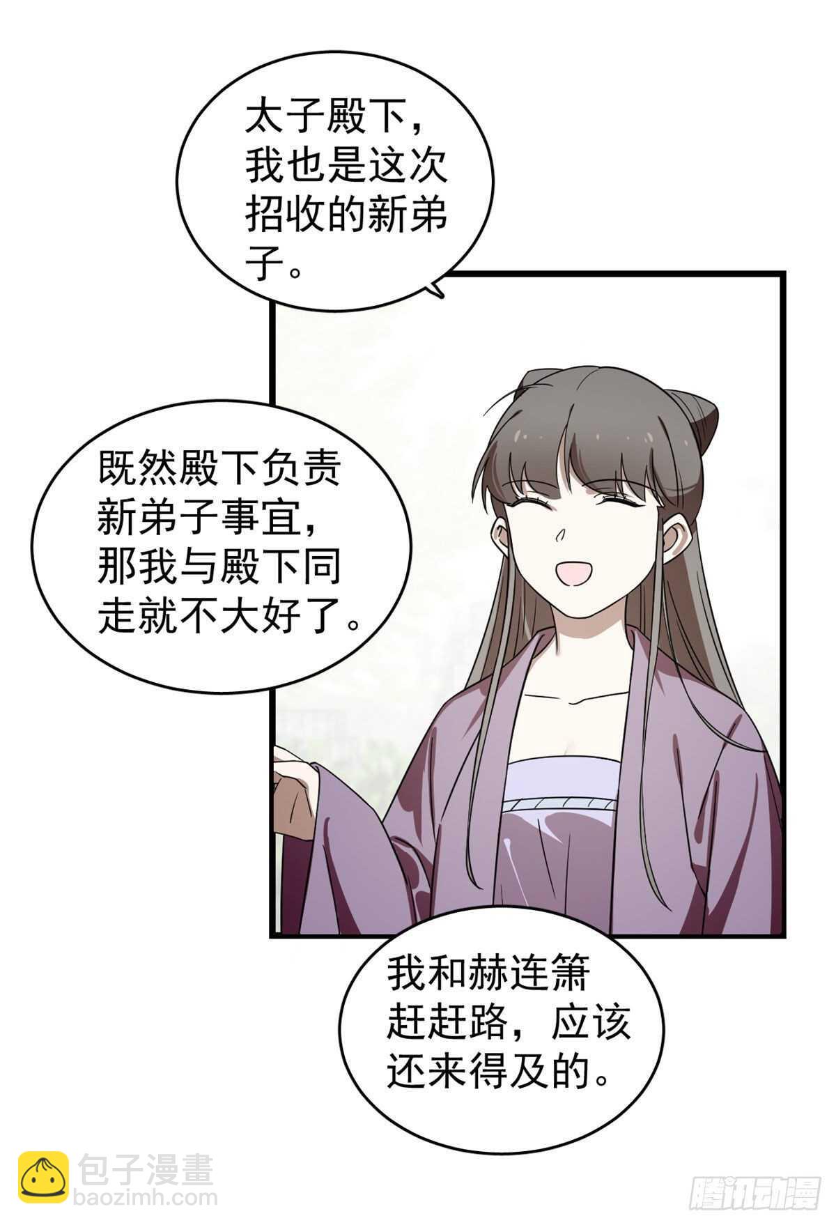 第174话8