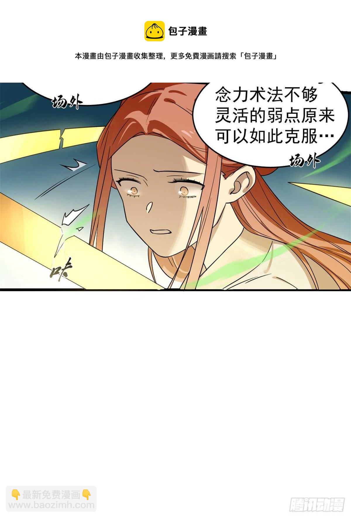 第175话10