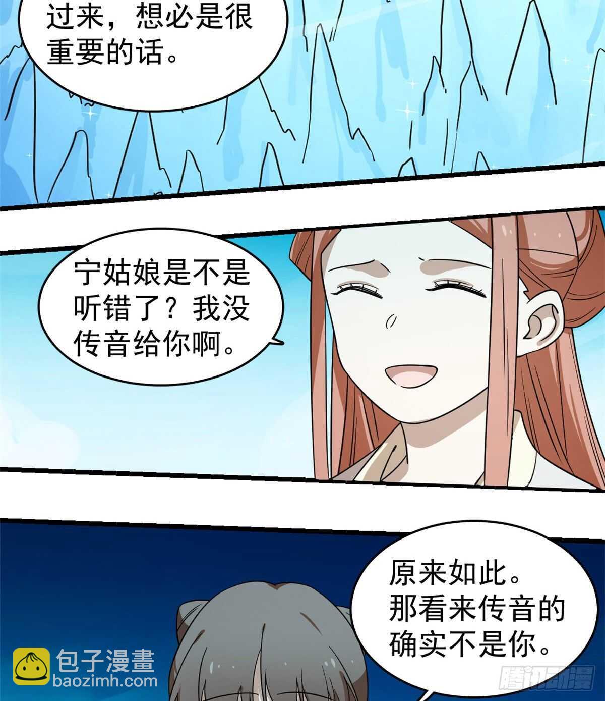 第175话2