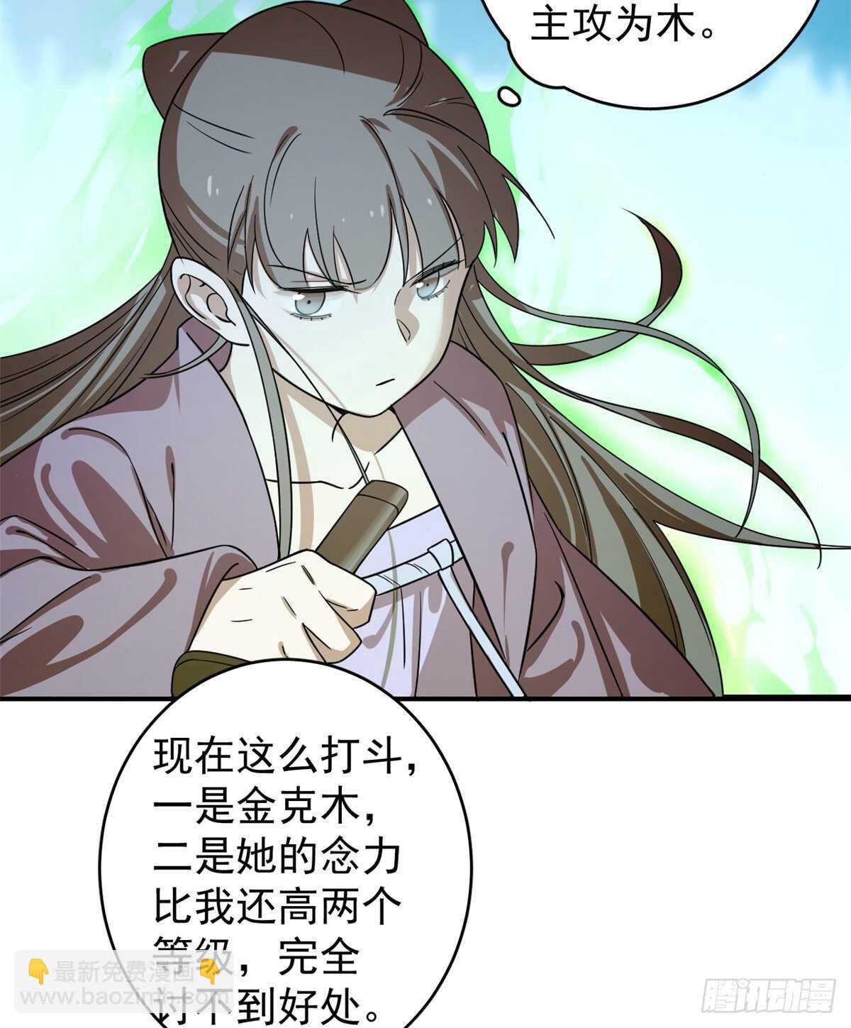 第175话7