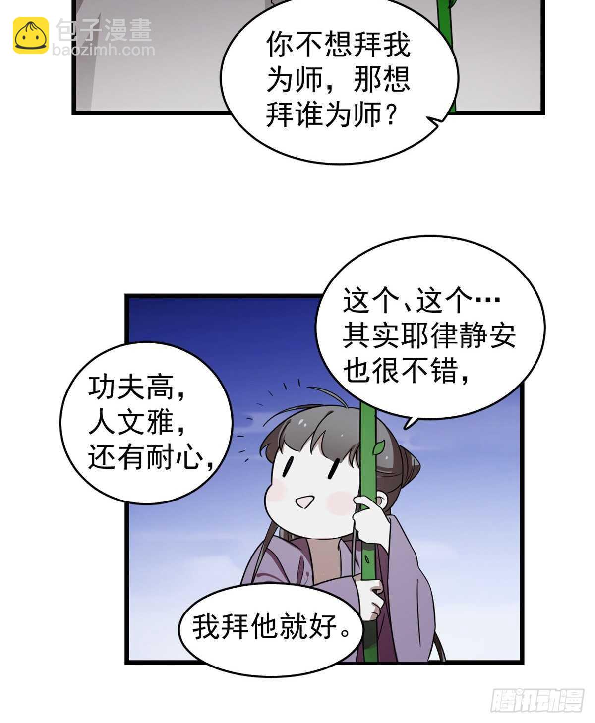 第176话14