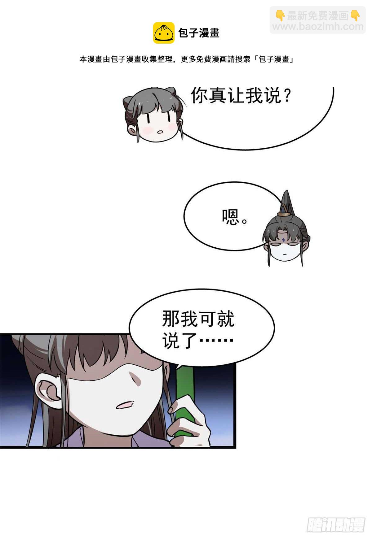 第176话20