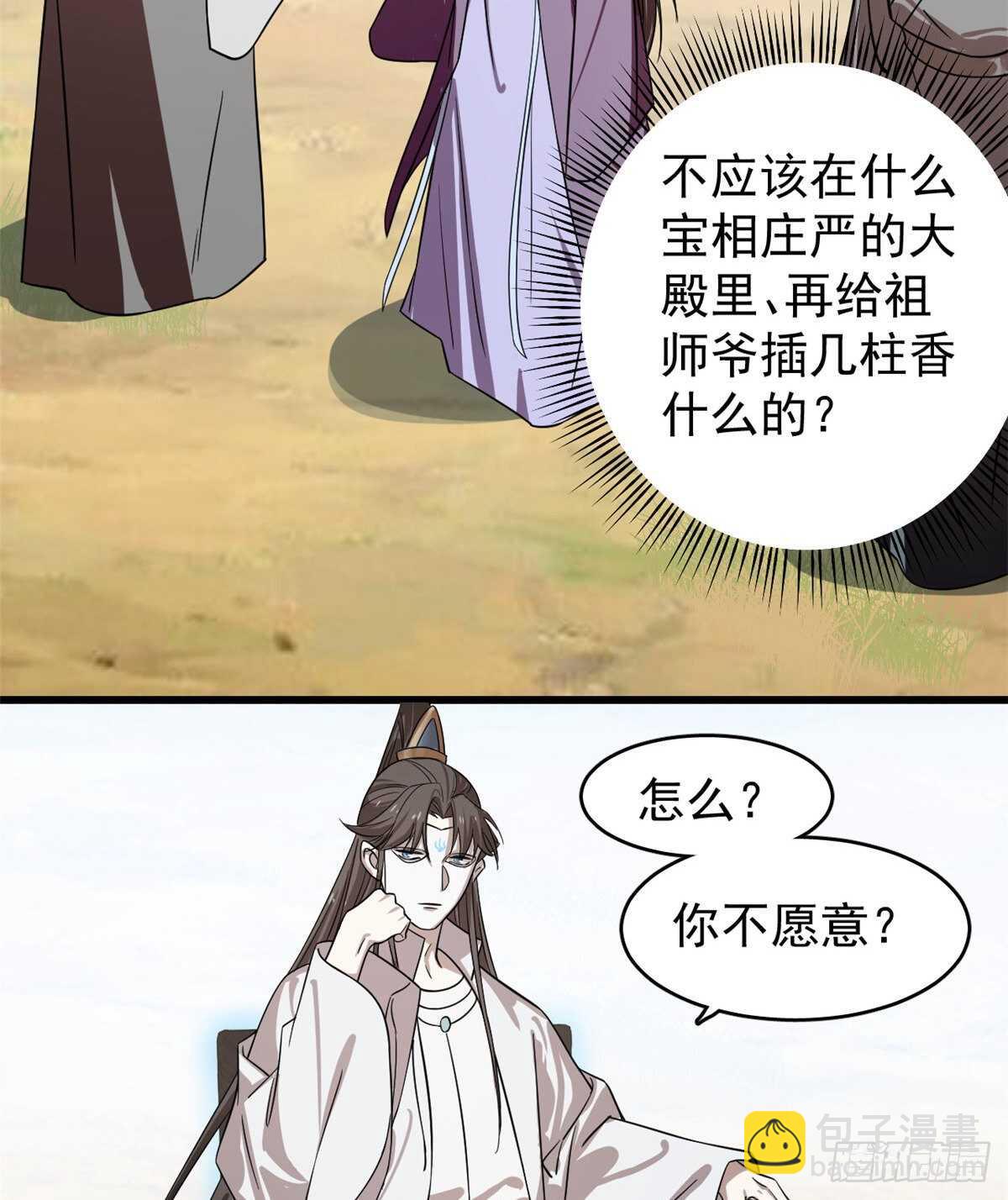 第177话19