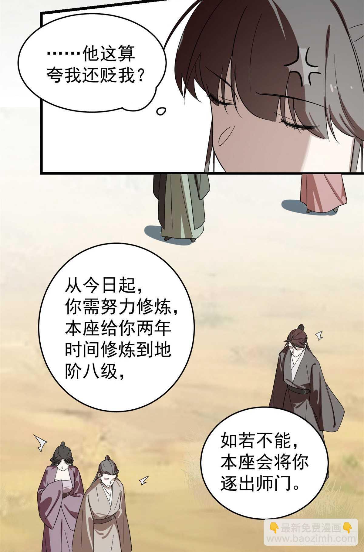 第177话24
