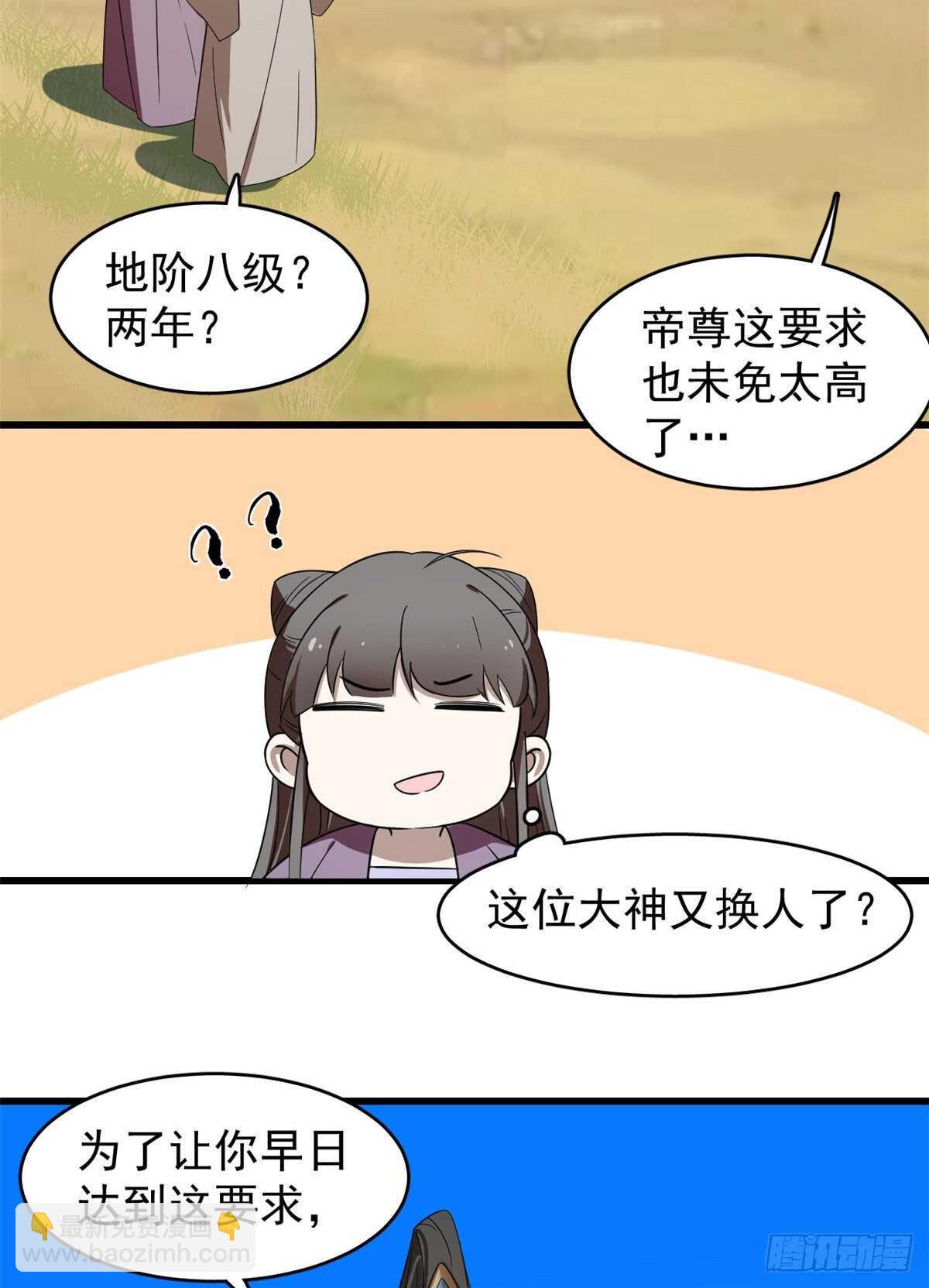 第177话25