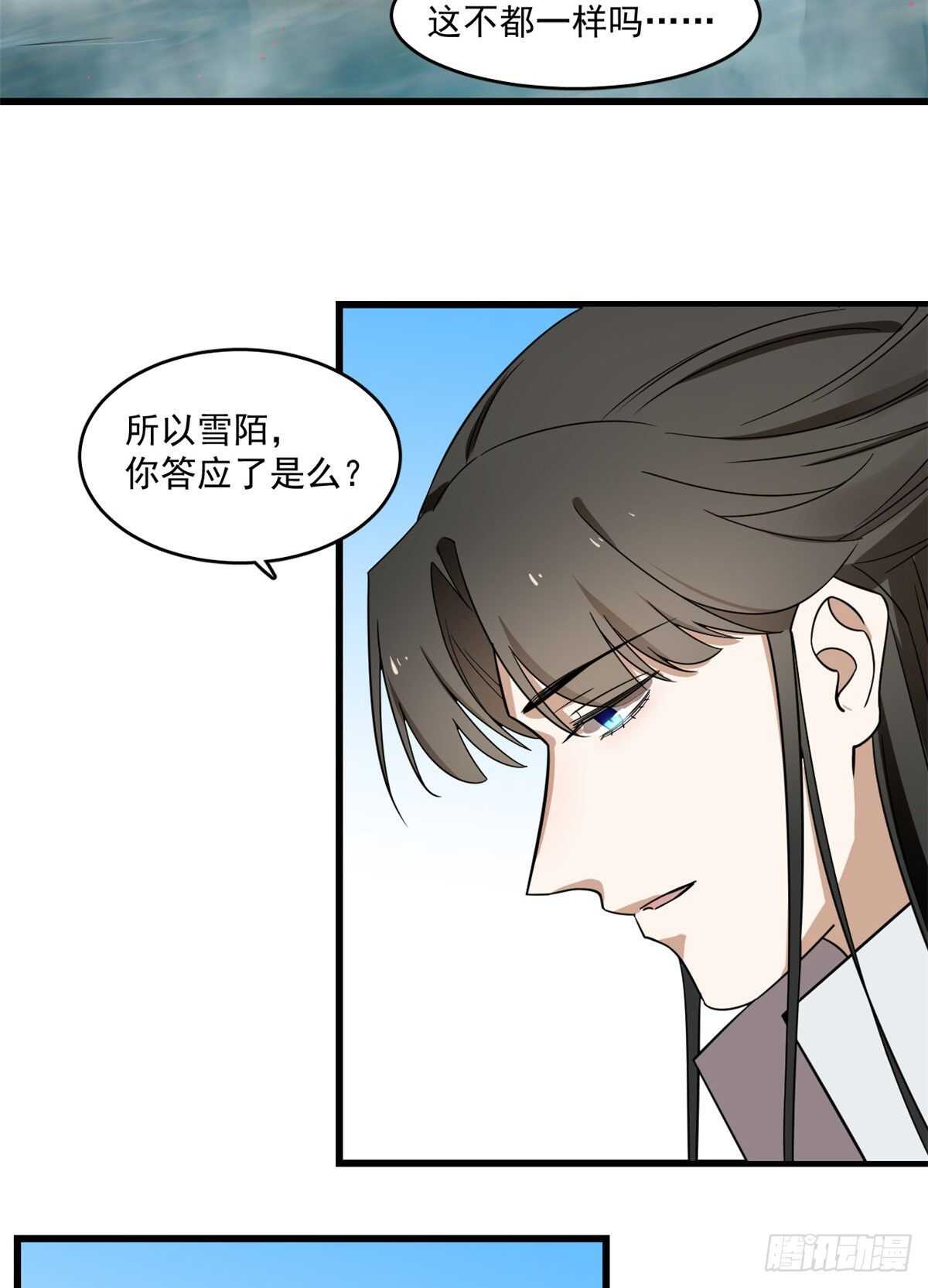 第179话24