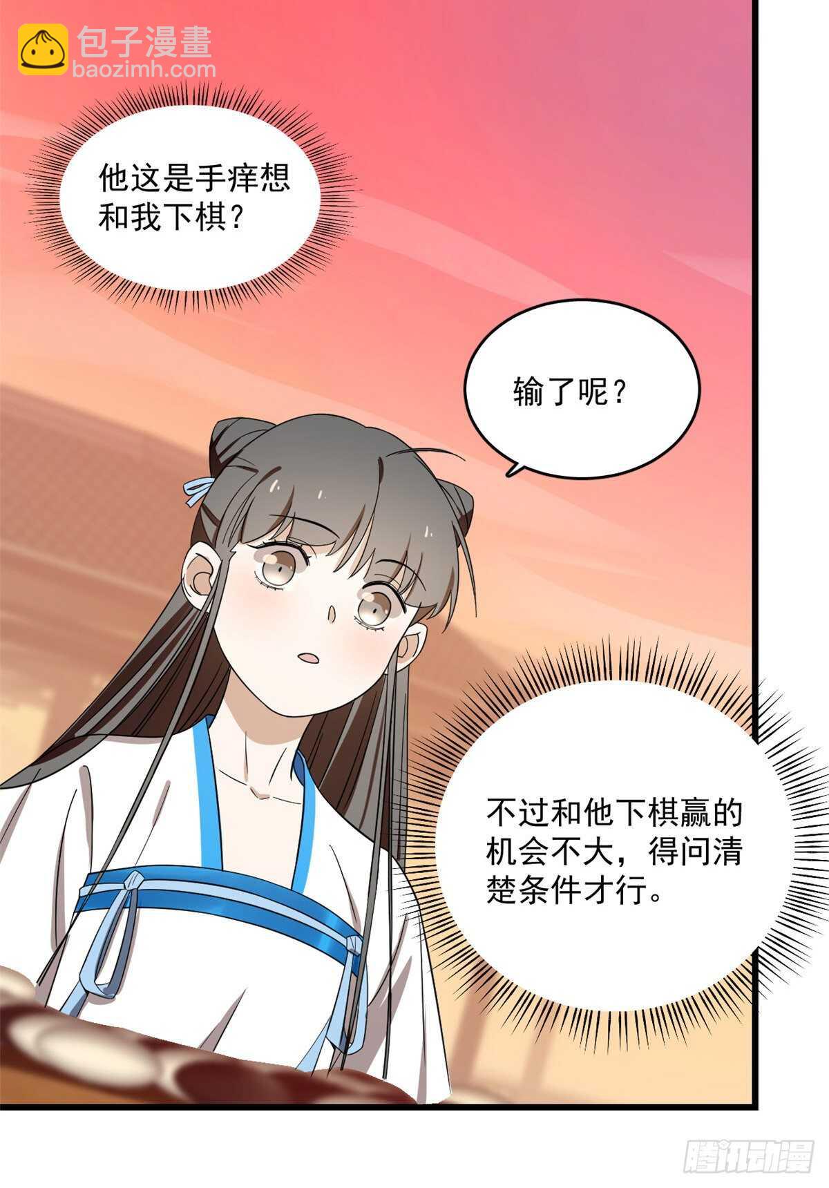 第181话36