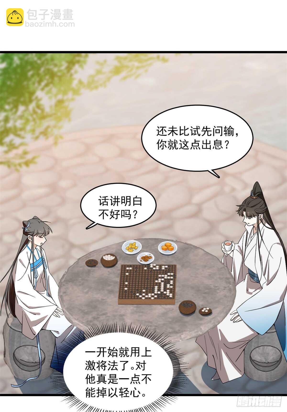 第181话37