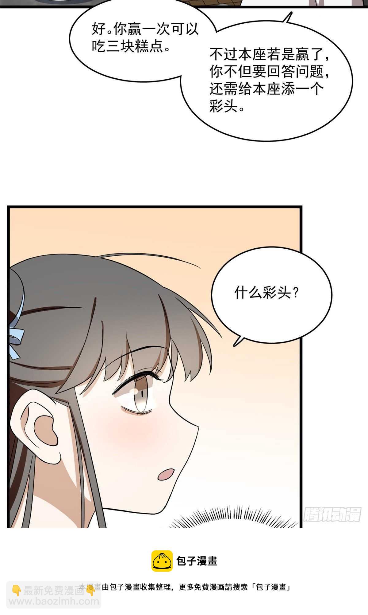 第181话40
