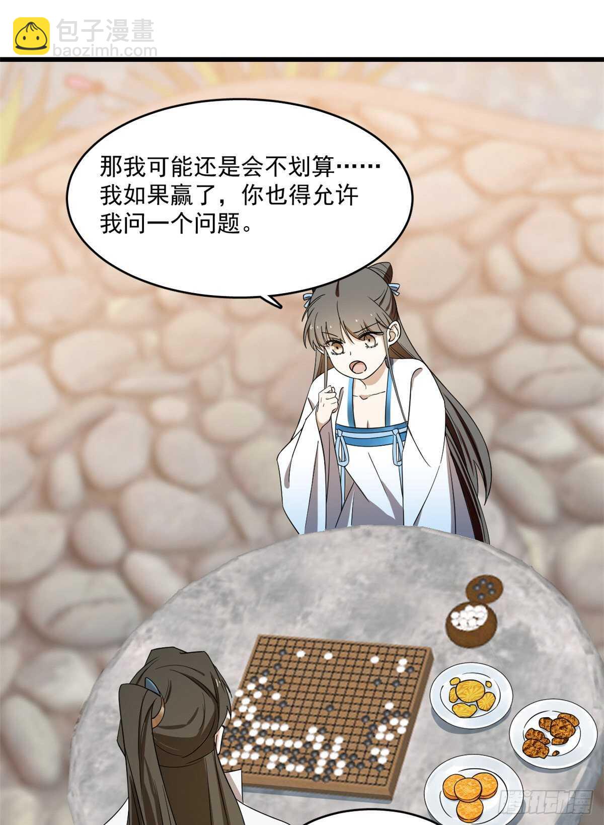 第181话43