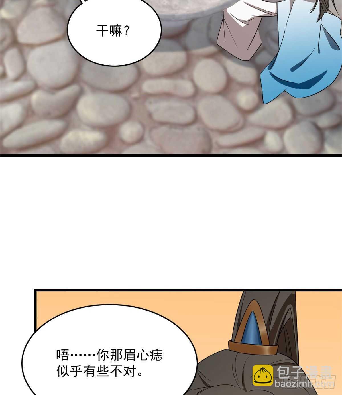 第182话8