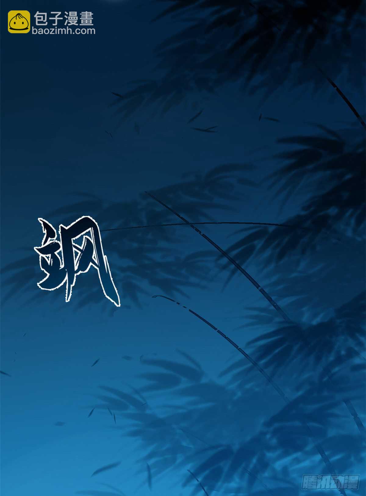 第183话44