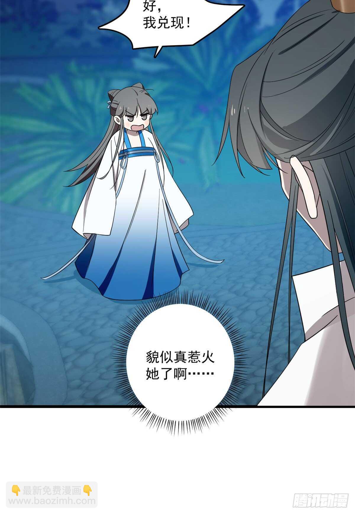 第183话6