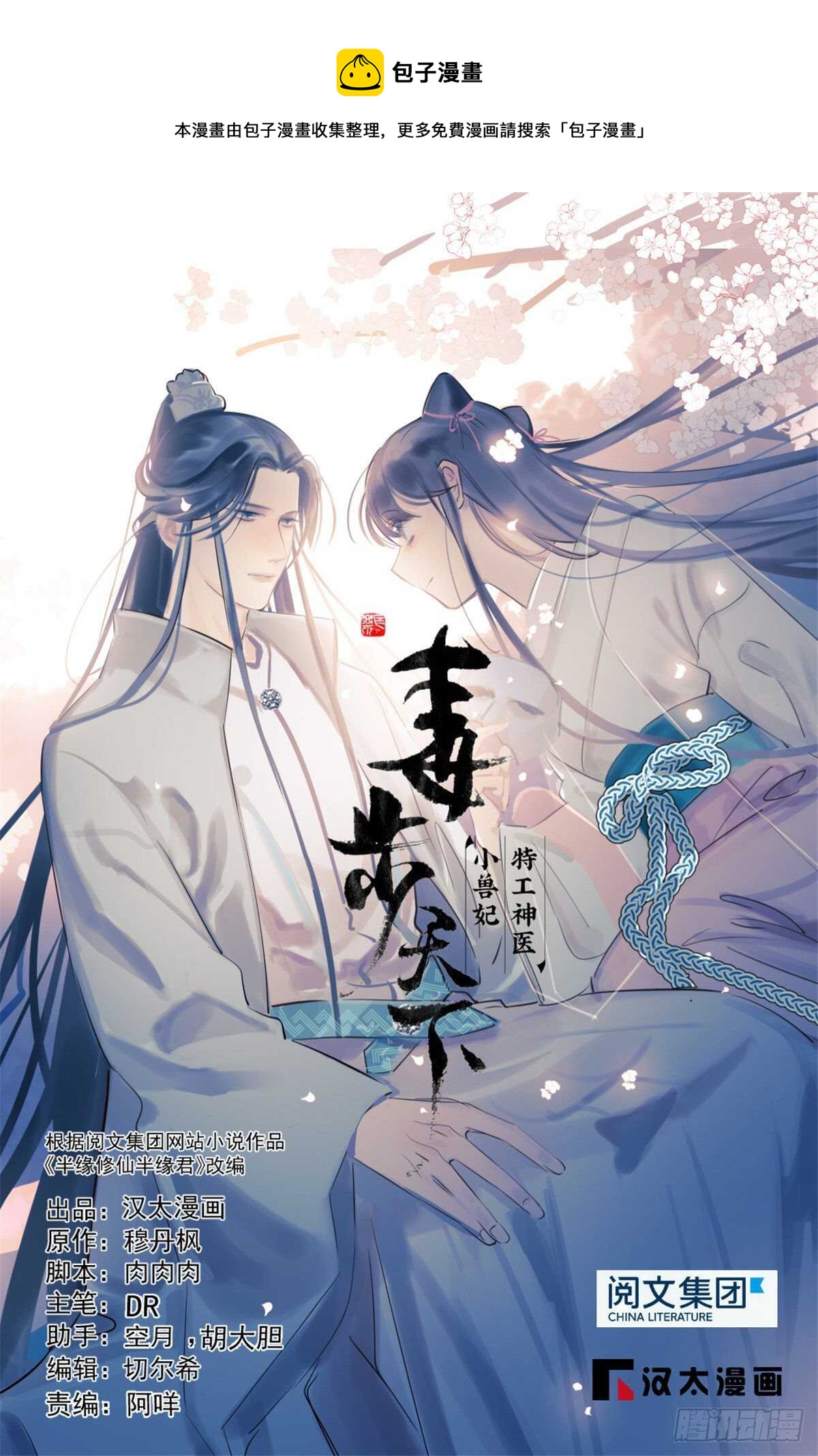 第184话0