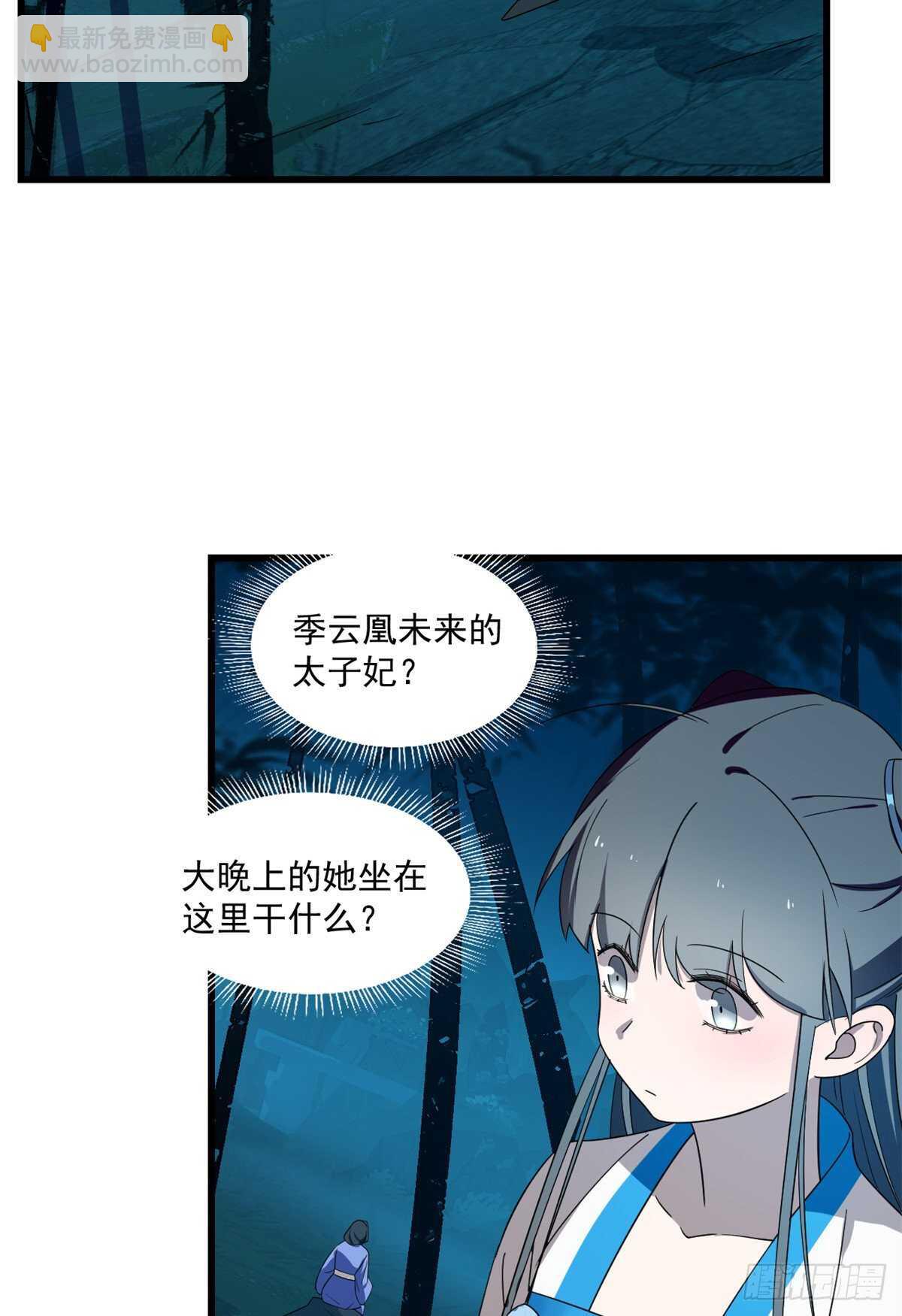 第184话4