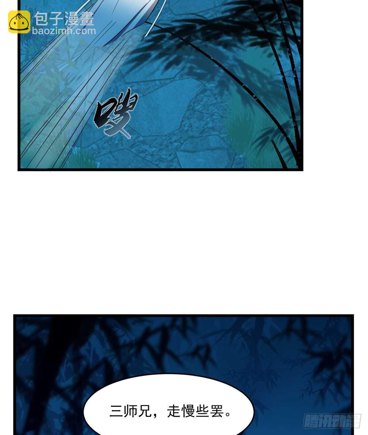第184话8