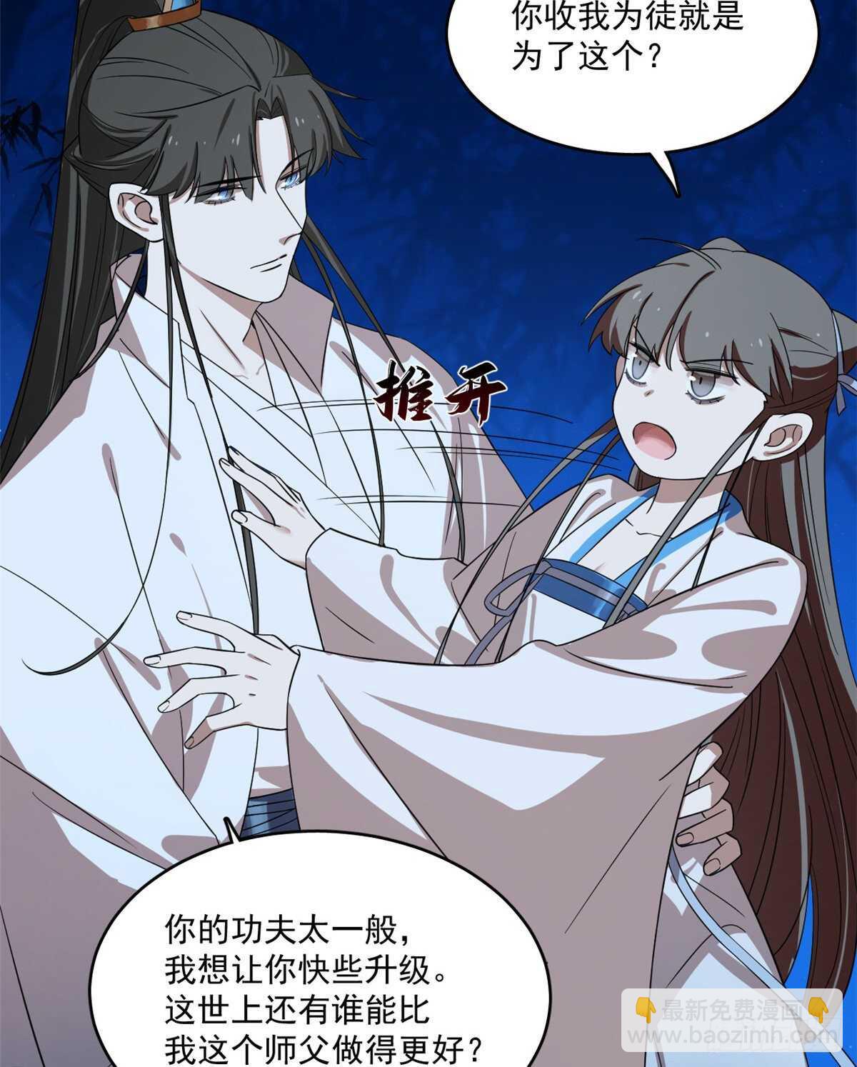 第185话38