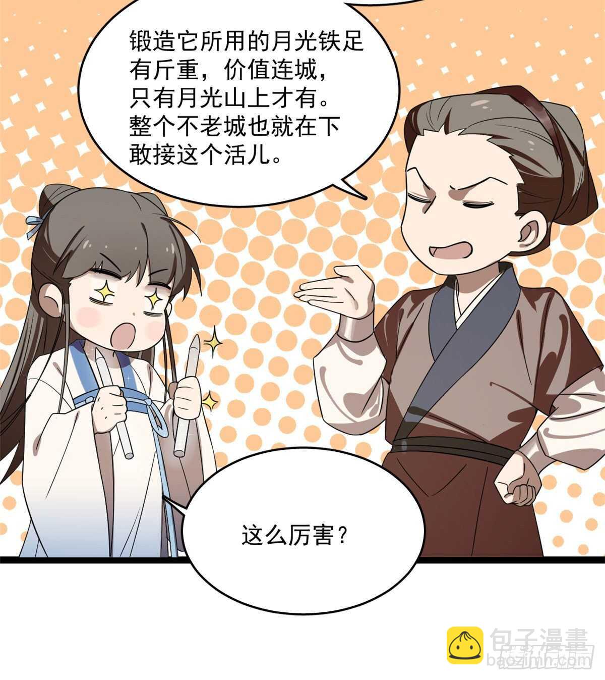 第186话35