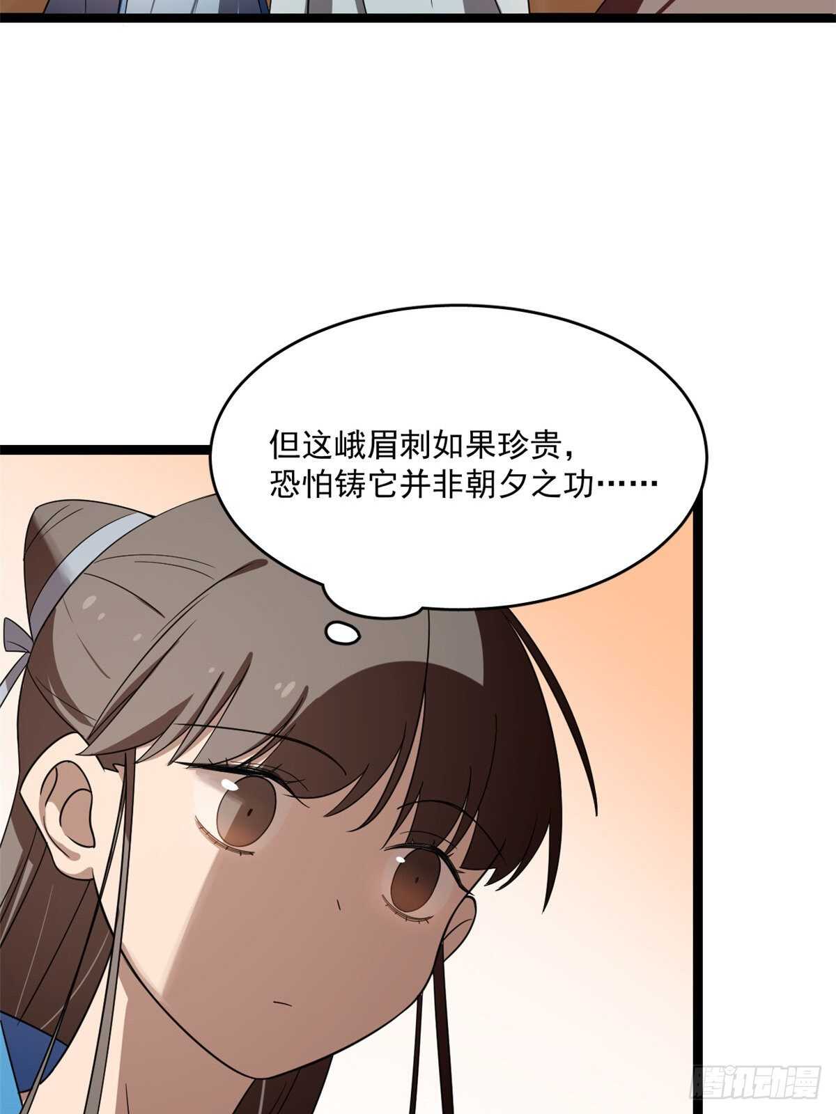 第186话38