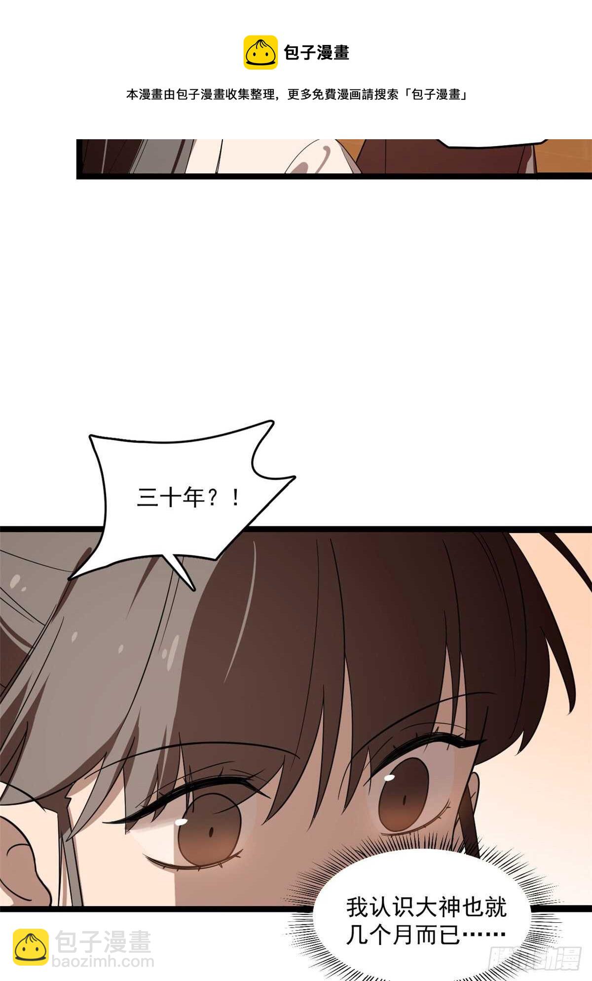 第186话40