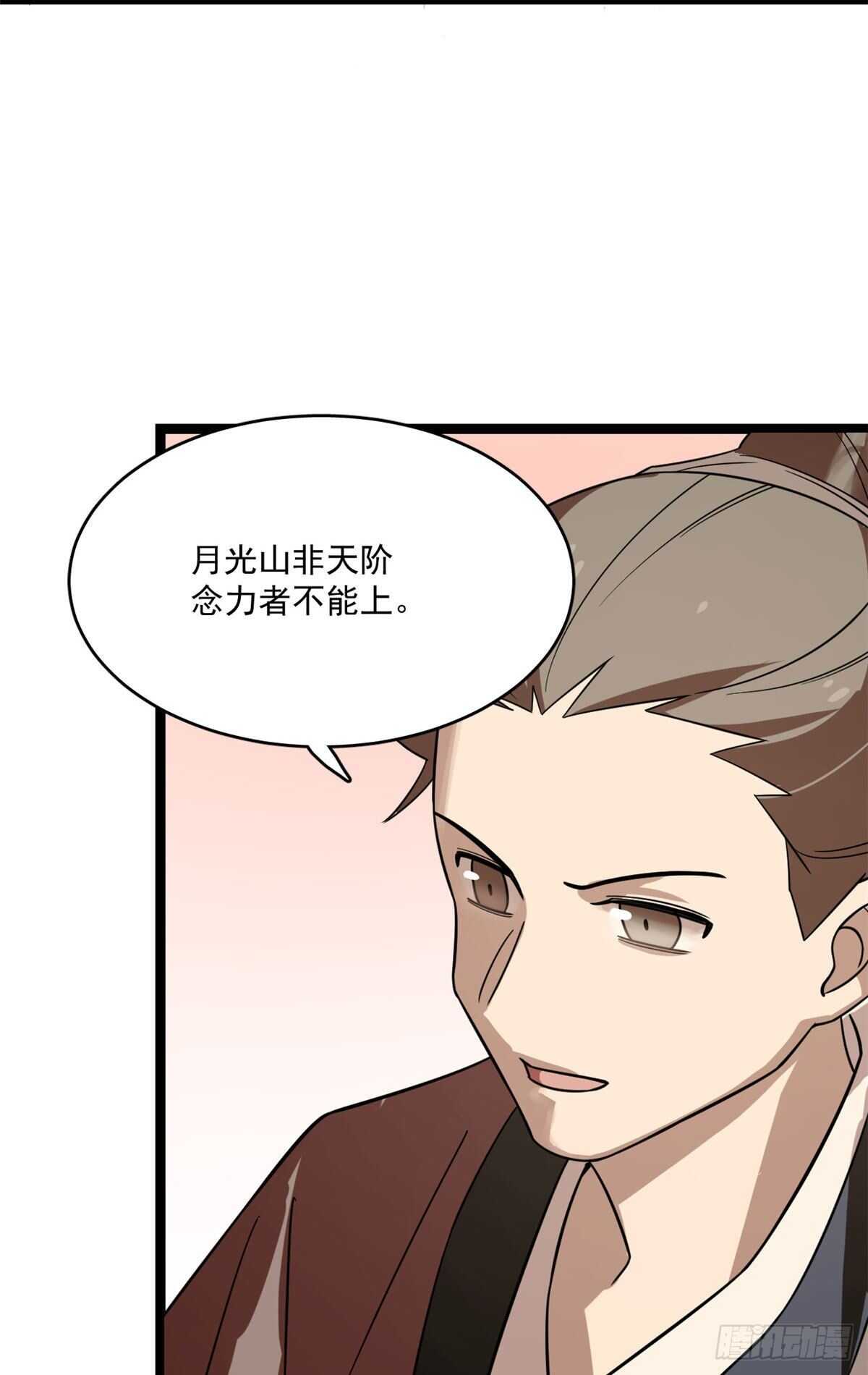 第187话2