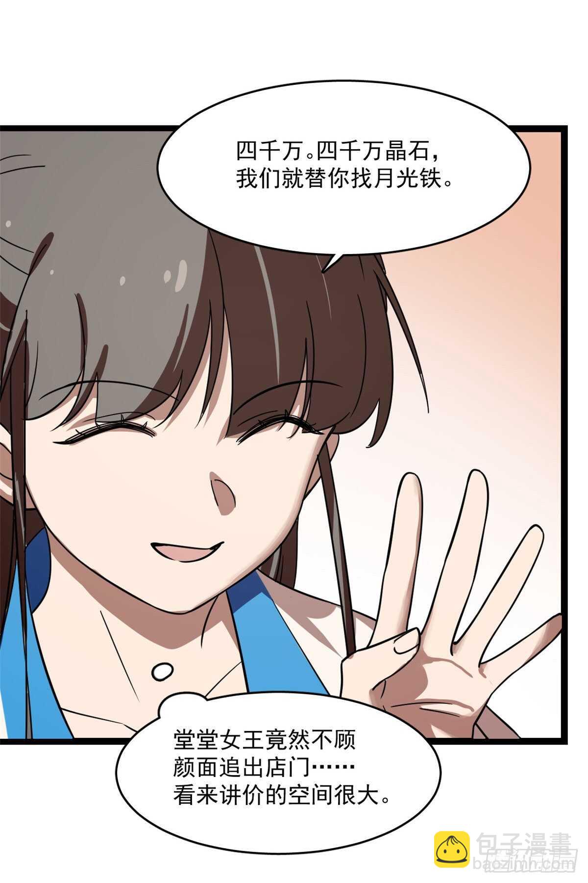 第187话23