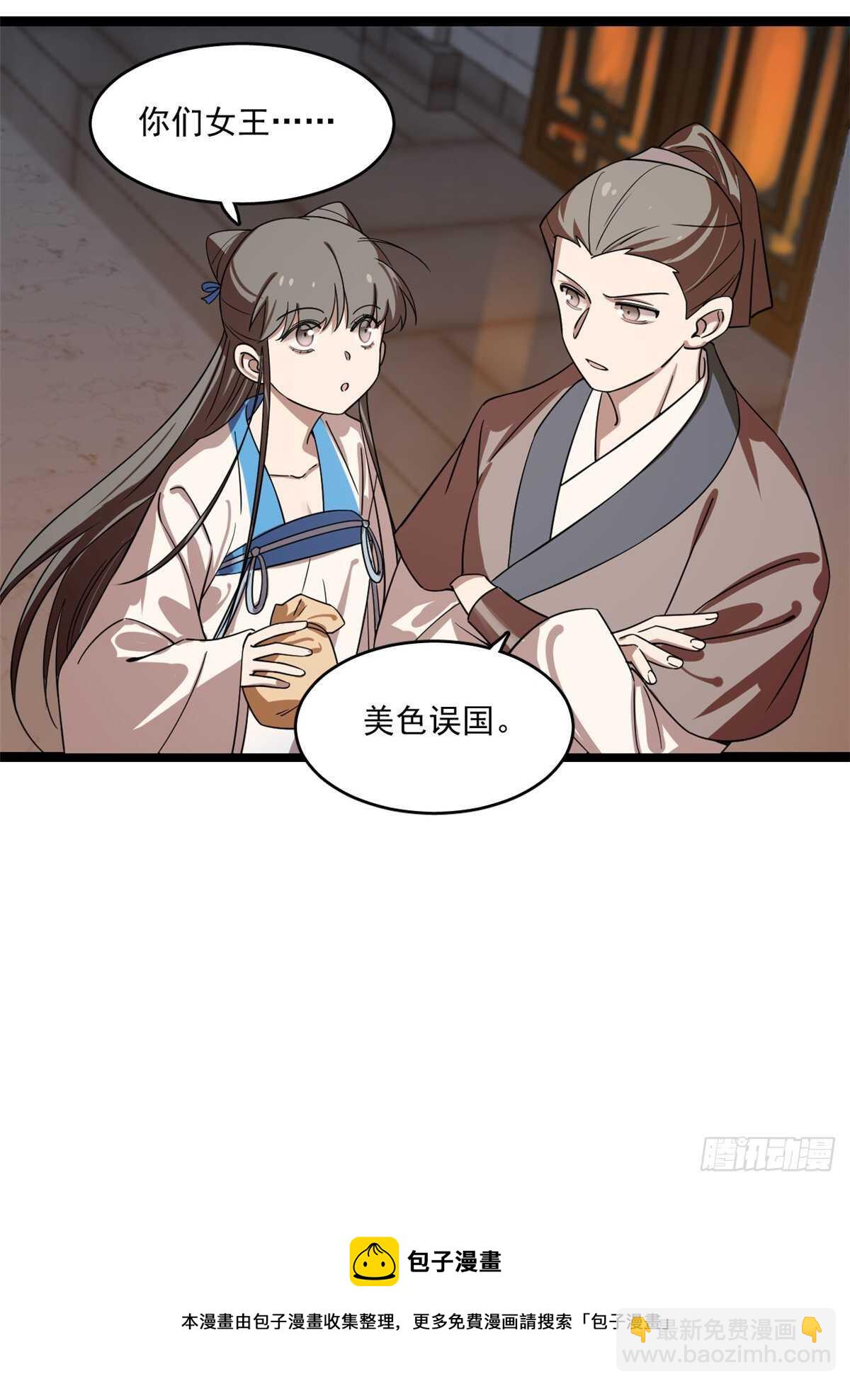 第187话30
