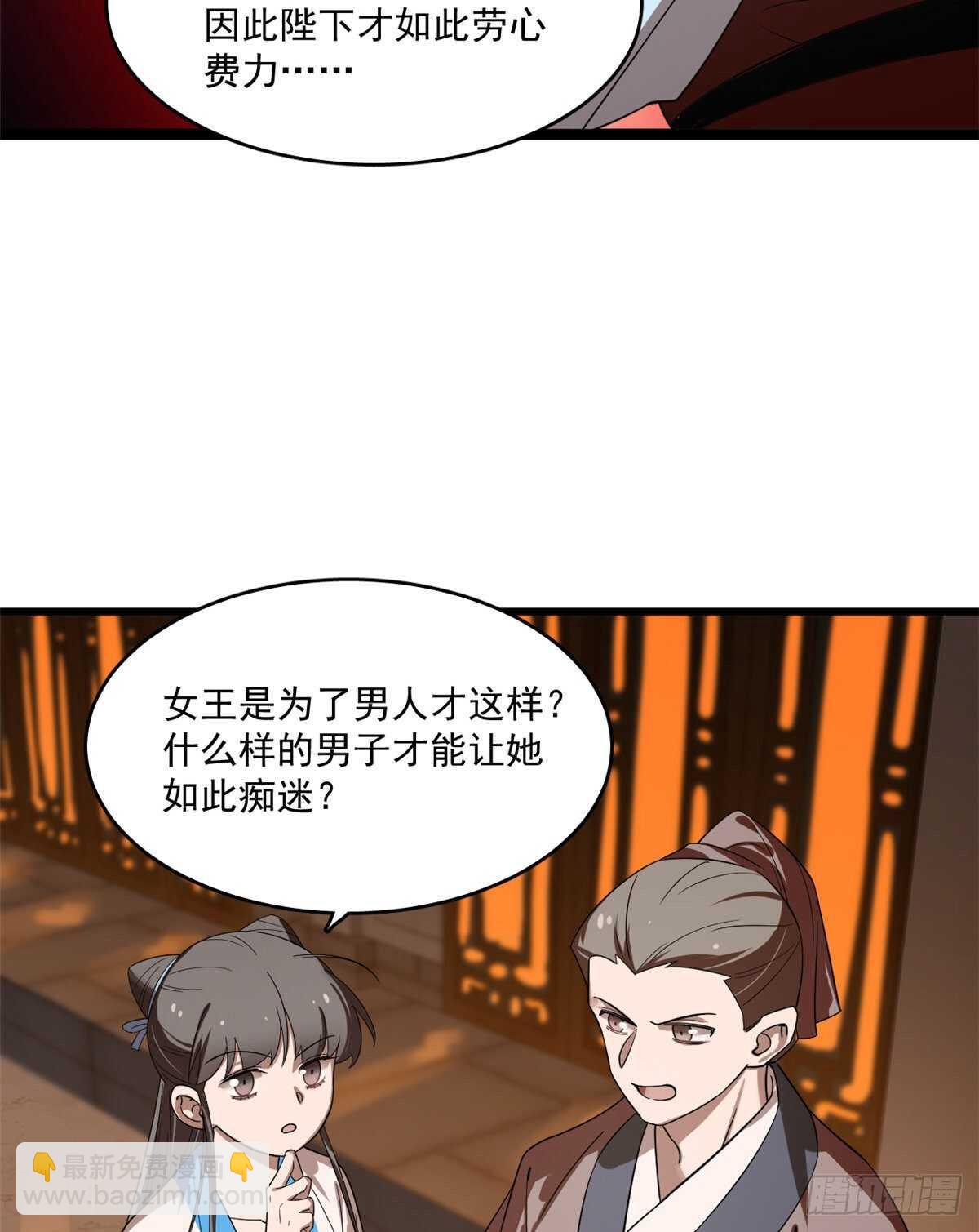 第187话33