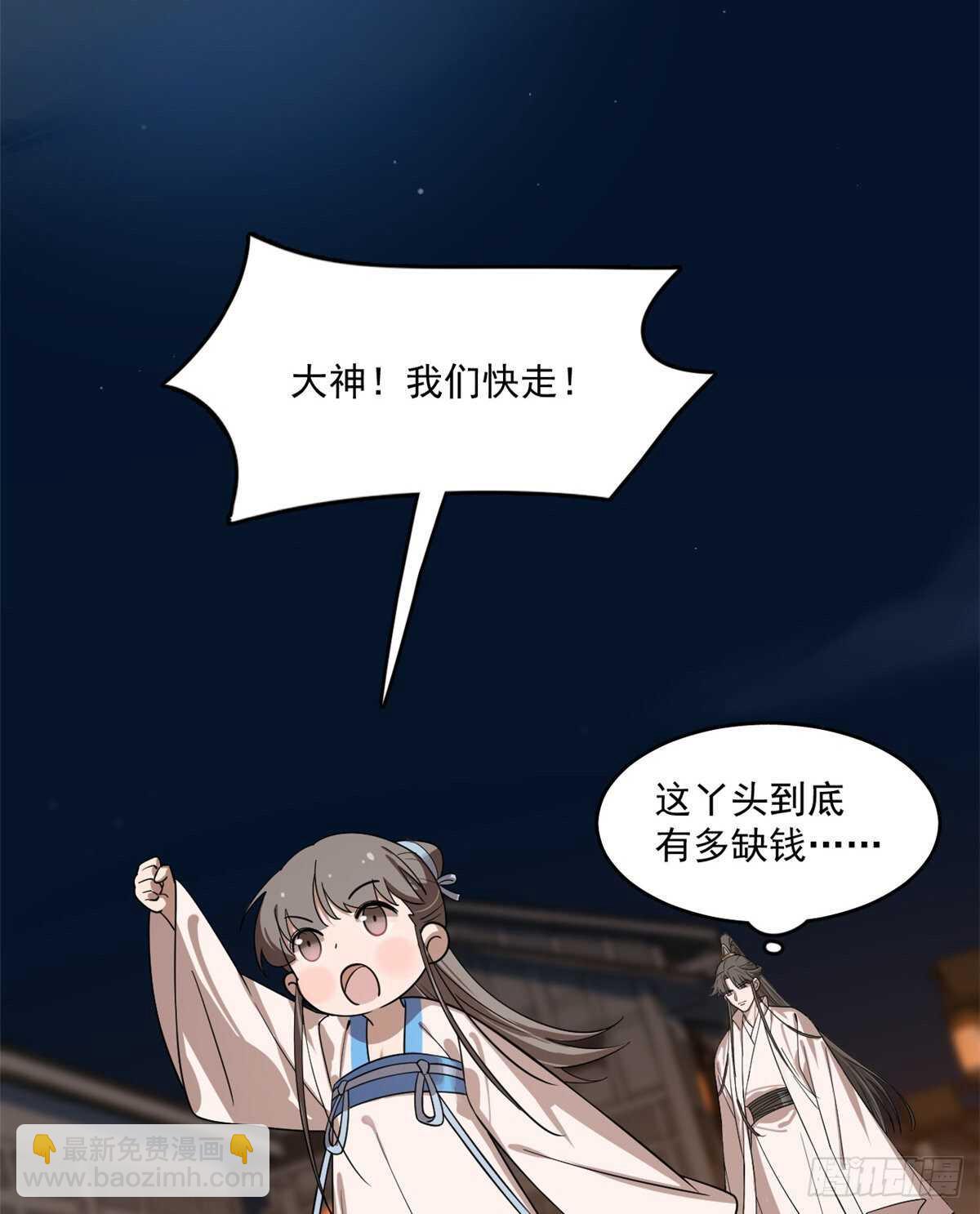 第187话37