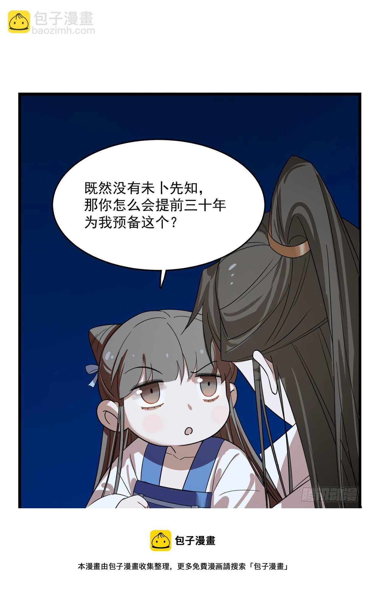 第188话20