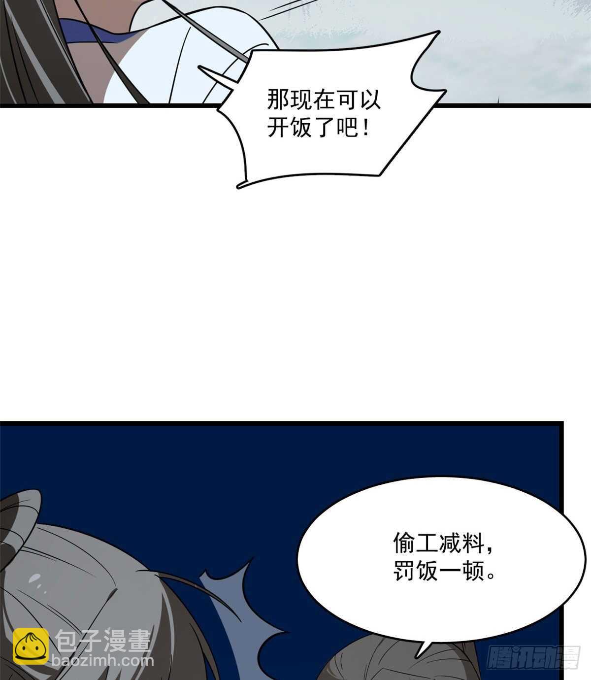 第189话7