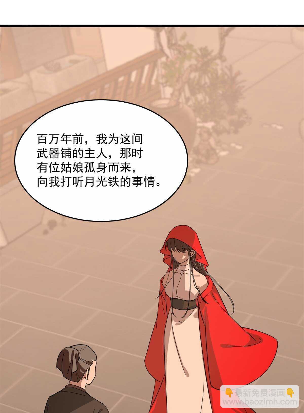 第190话35
