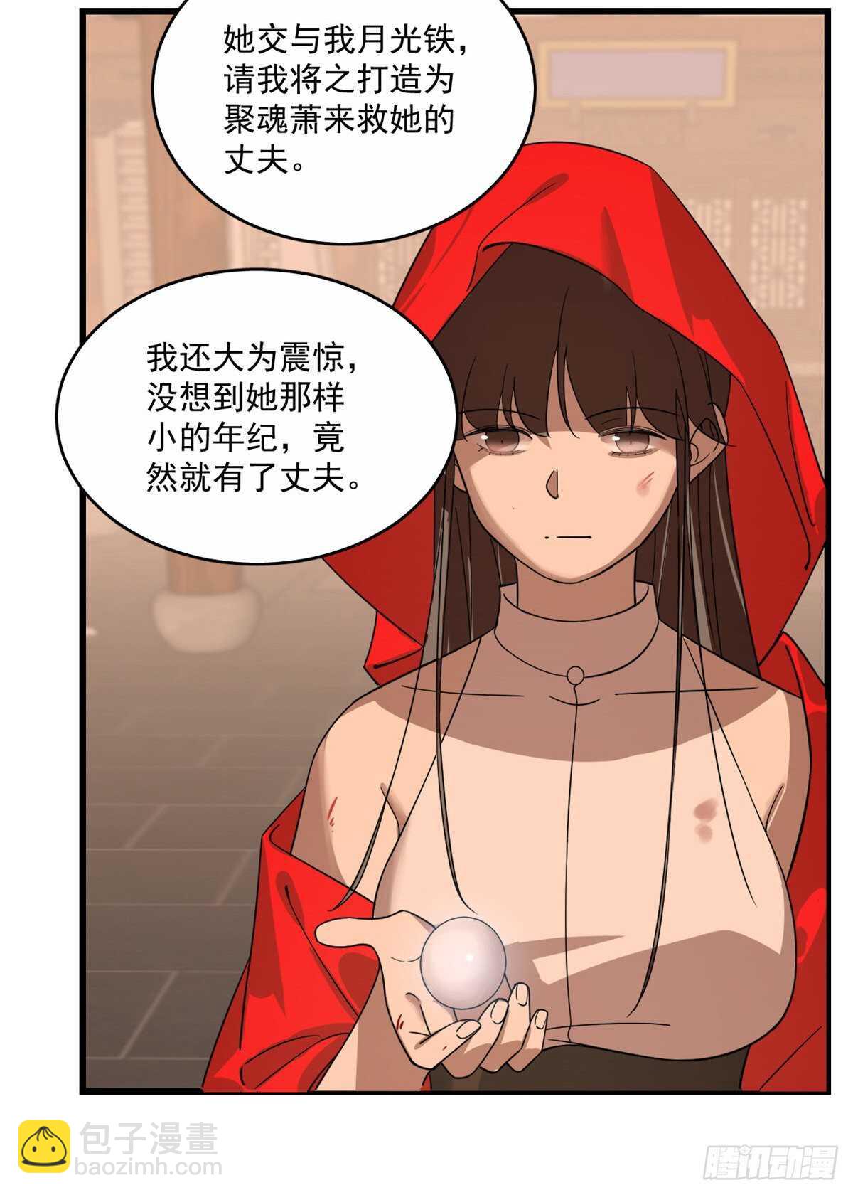 第190话37