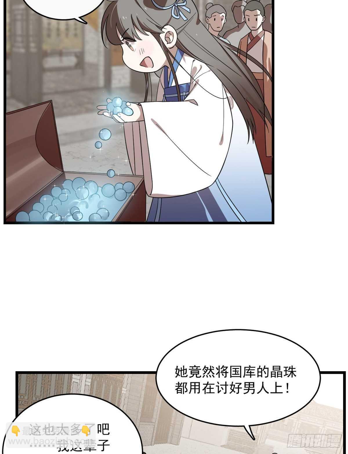 第190话6