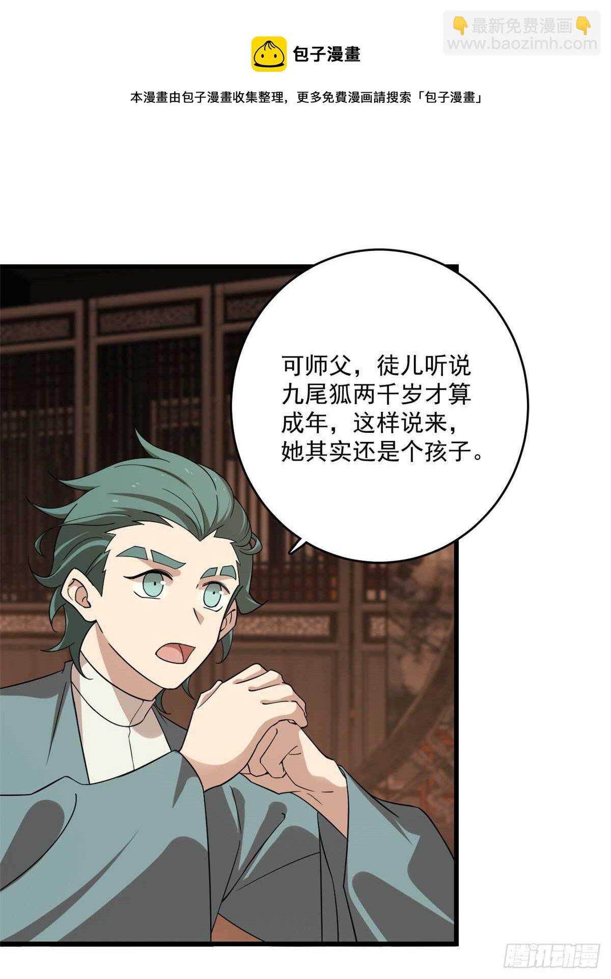 第193话30
