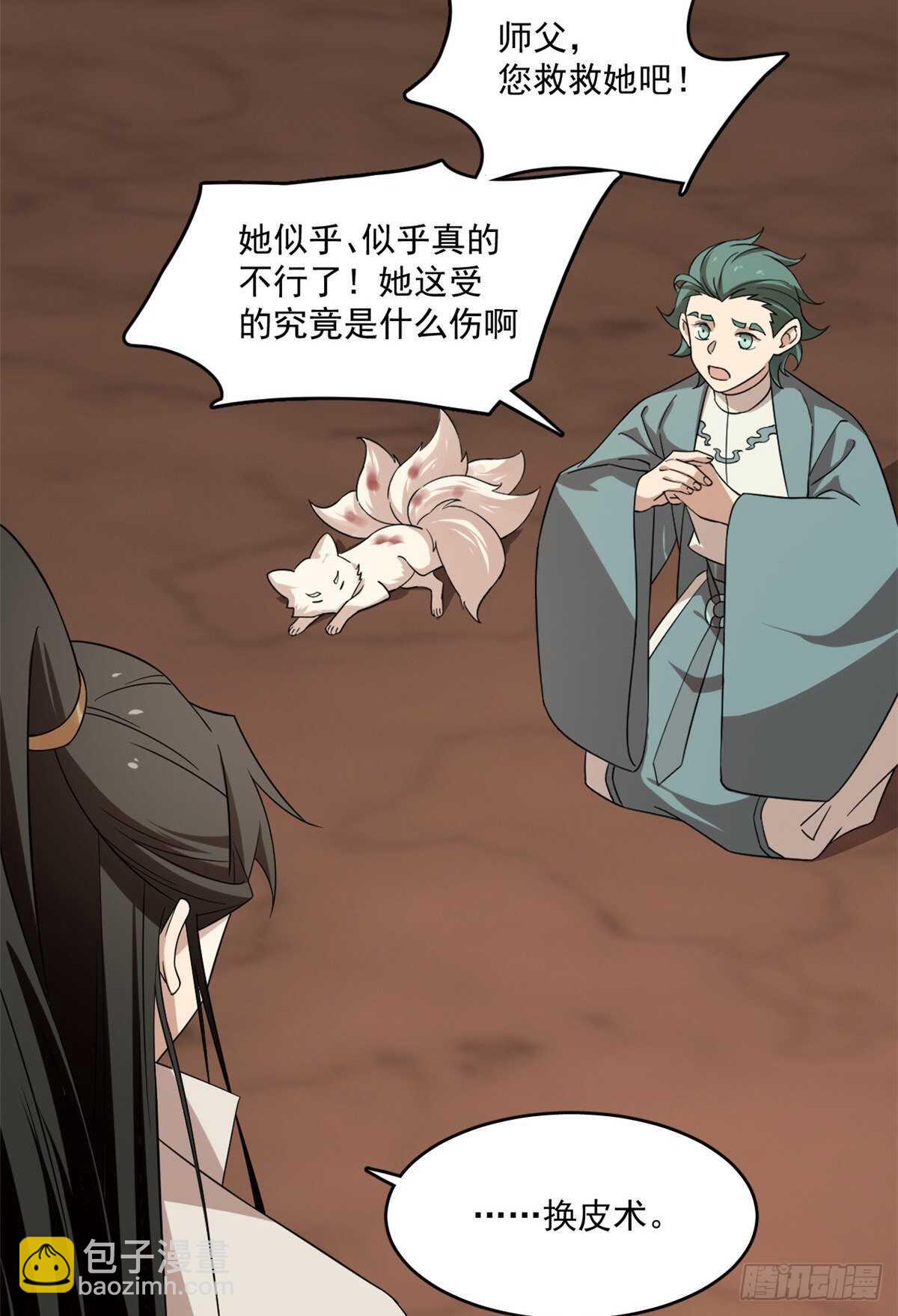 第193话35