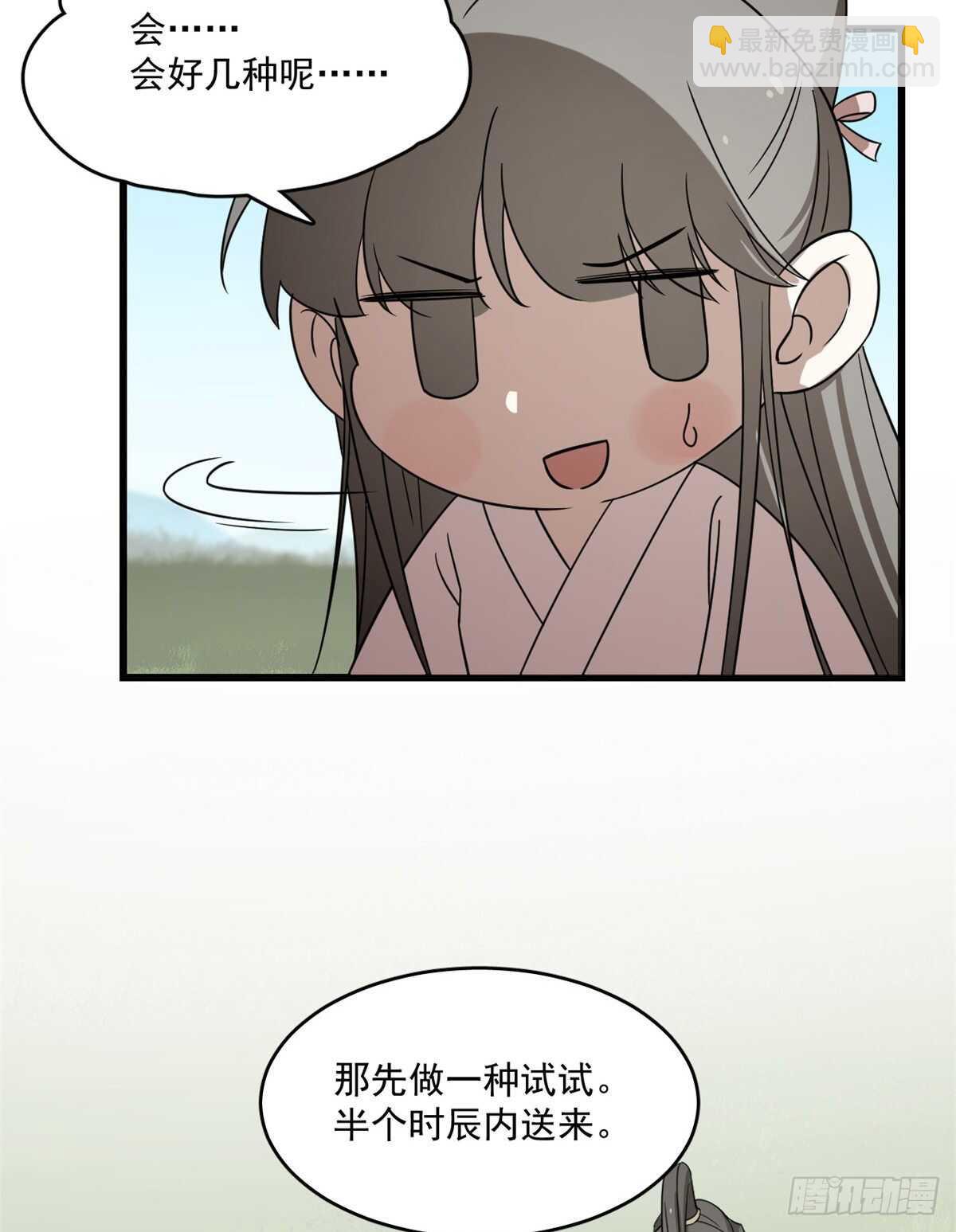 第194话26