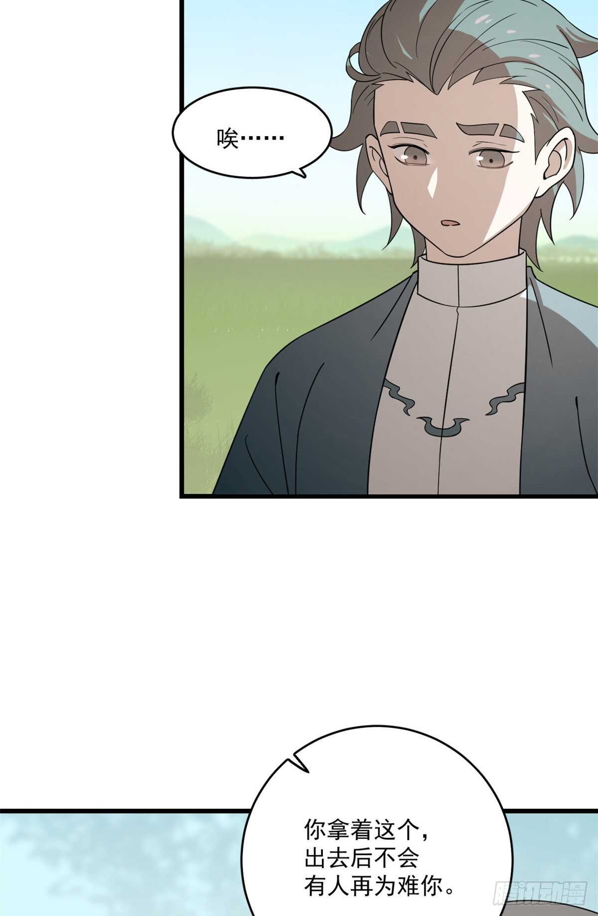 第194话35