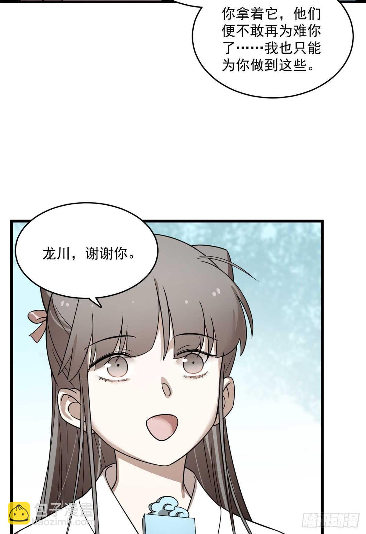 第194话38