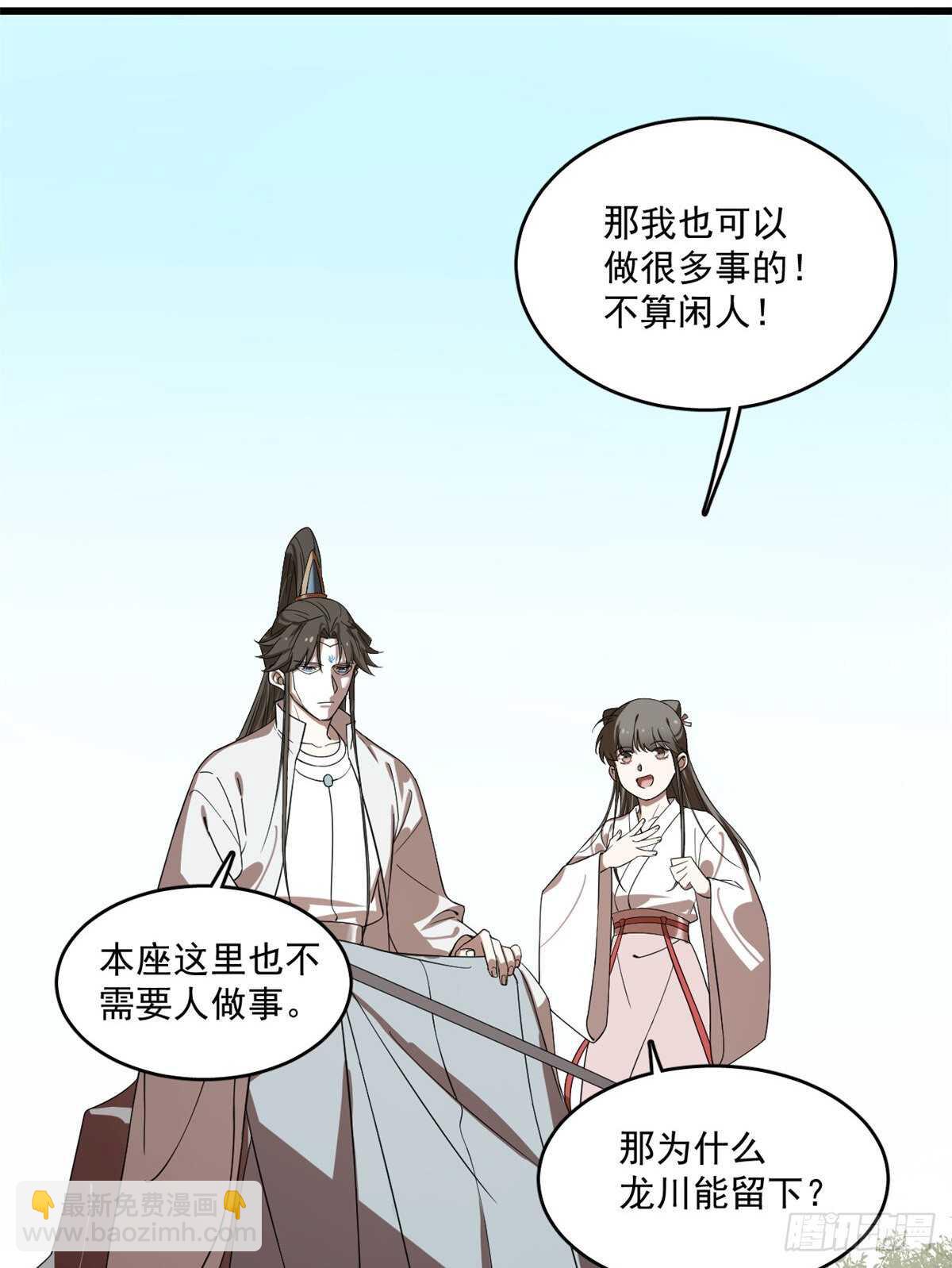 第194话8