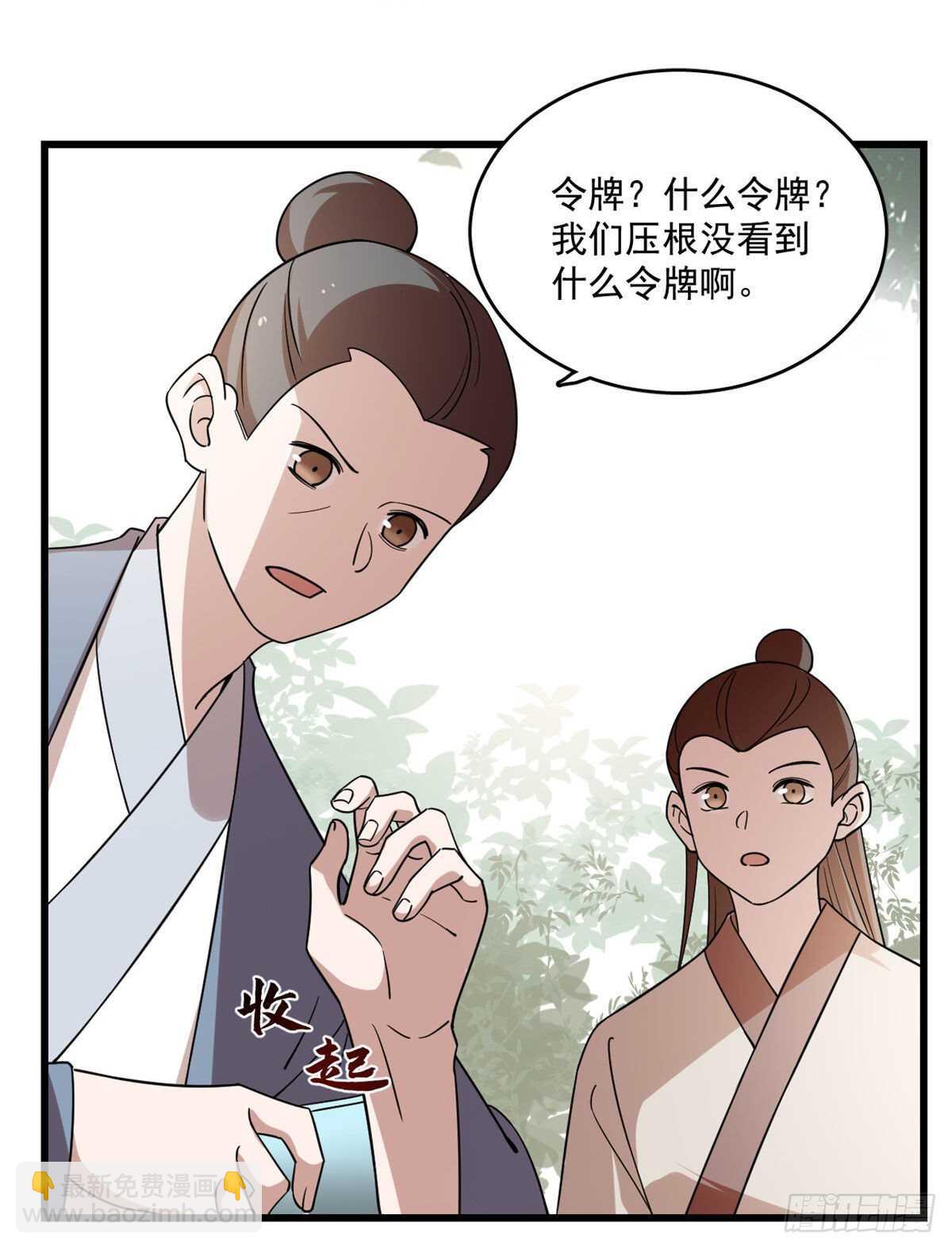 第195话19