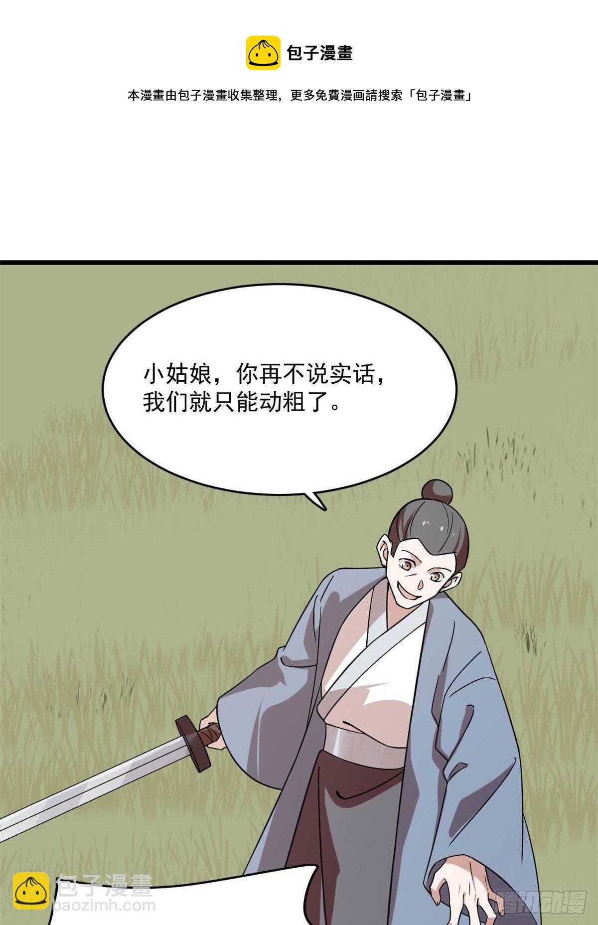 第195话20